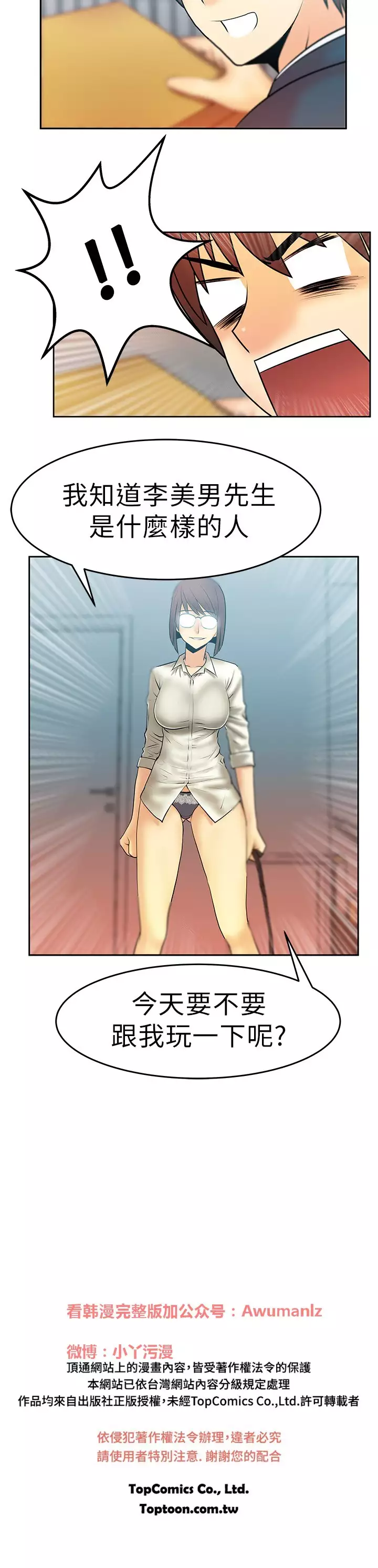 心動!MY OFFICE LADYS 第1季