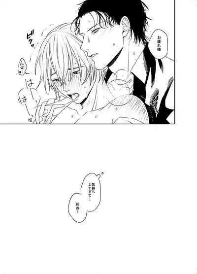 xxxx Shinai to Hazurenai Kubiwa Bakudan - A collar bomb that cannot be removed without xxxx