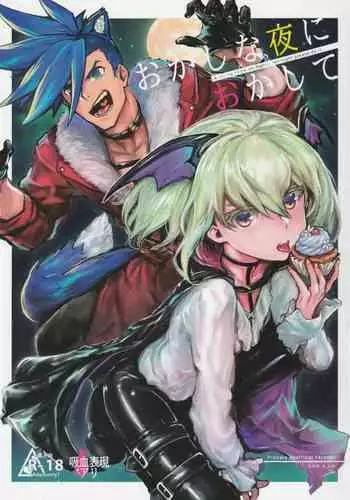 Nikoichi | 合二为一