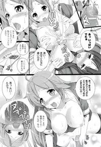 [Ooishi Chuuni] W Dessert