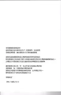 (Houraigekisen! Yo-i! 25Senme!) [my pace world (Kabocha Torte)] Toaru juujun Shimai no Netsu Bousou (Kantai Collection -KanColle-) [Chinese] [百合镇守府药厂汉化]