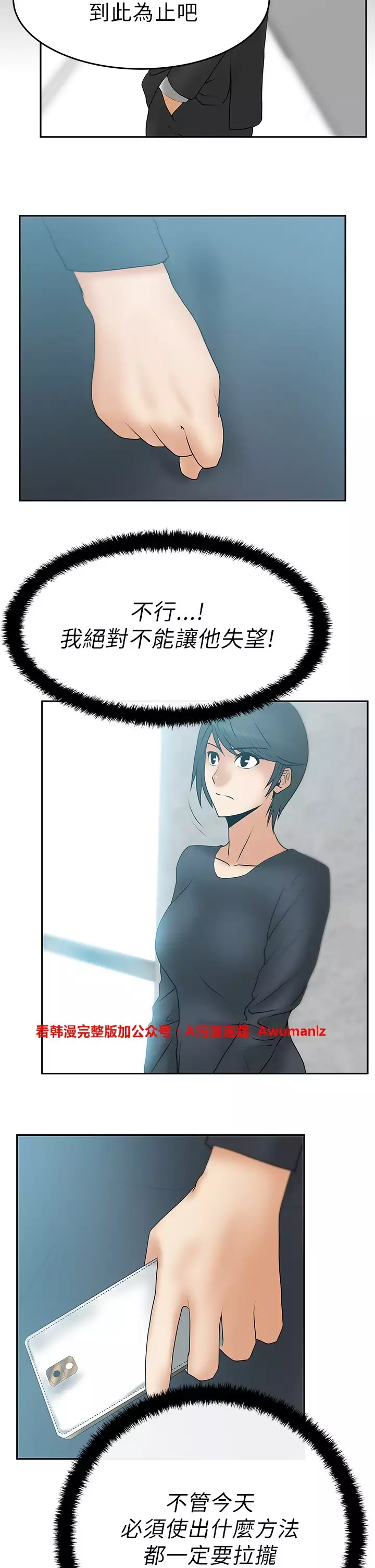 心動!MY OFFICE LADYS 第1季