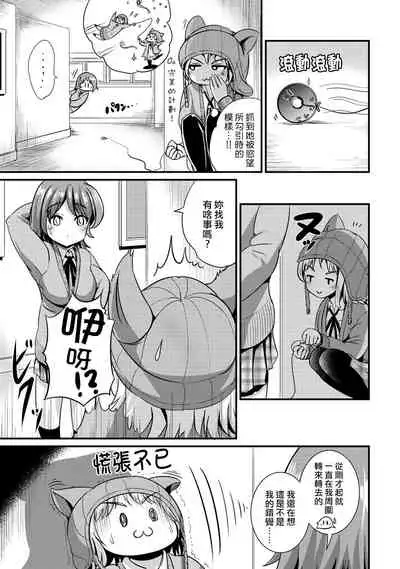 [Maru Neko] Hybrid Girlfriend Vol.2 [Chinese] [熊崎玉子漢化組]