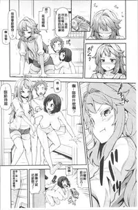 [Ayakase Chiyoko] Inbi Houman na Juumin-tachi ~Omorashi Shoujo, Shikamo Shojo~ [Chinese]