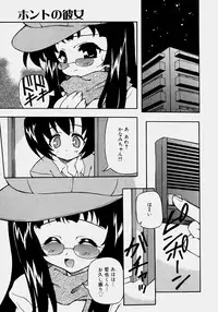 [Yasui Hirosato] Minyuu - Charm Bust