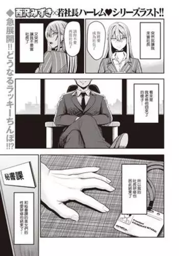 Koushoku Saishuuwa ~ Mitarai Kounosuke ~