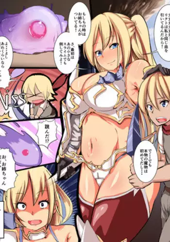 女勇者の弟、はじめての戦果 by.つっきー ①②③<完>