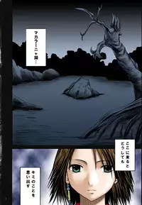 [Crimson Comics (Carmine)] Sen no Yokubou (Final Fantasy X-2) [Colorized]