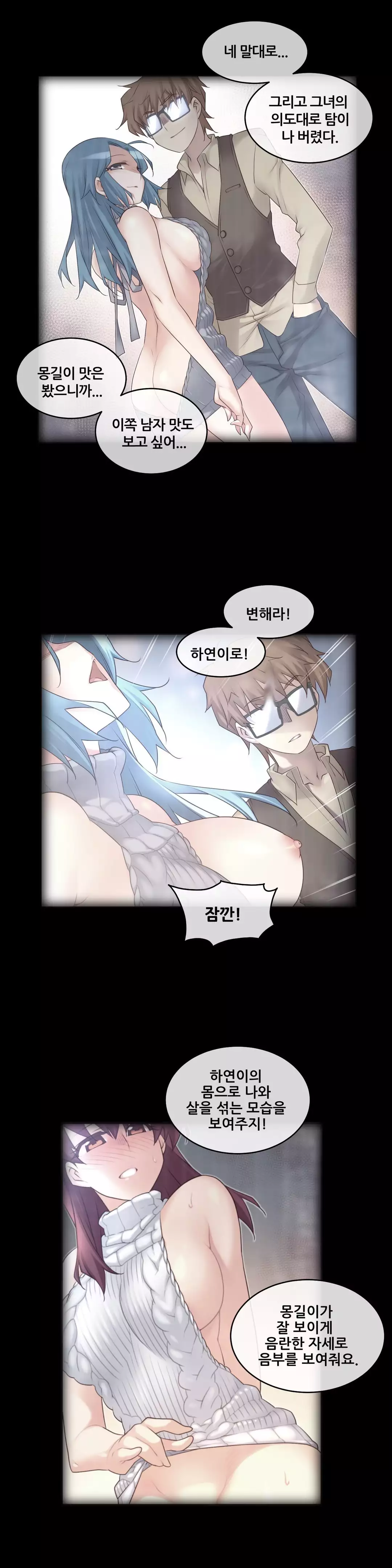 Master in My Dreams Ch.90-117