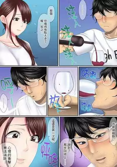 [Korosuke] Kono Furin wa Otto no Tame 