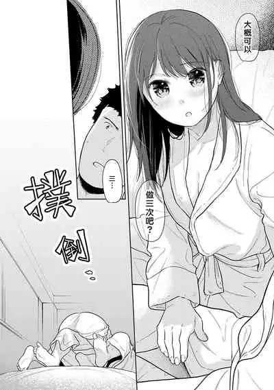 1LDK+JK Ikinari Doukyo? Micchaku!? Hatsu Ecchi!!? | 1LDK+JK 突然間展開同居？ 極度貼近！？初體驗！？ Ch. 18-35