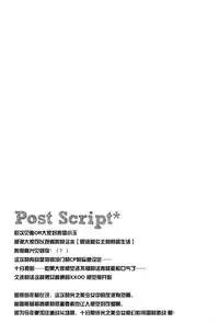 (COMIC1☆8) [Shiratamaco (Shiratama)] Namakeru Hime no Dousei Seikatsu. (Happiness Charge Precure!) [Chinese] [CE家族社]