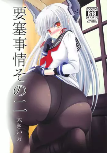 Mura ni wa Juku ga Nai no de Watashi ga Benkyou wo Oshiete-imasu. | 因為村裡沒有學校所以我來教大家讀書