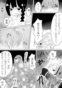 [Vae no Hakoniwa (Vae)] Otoboramura ni Tsutawaru Nyotaika no Gishiki to wa -Shun- [Digital]