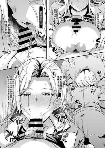 [Chronicle (Fukunaga Yukito)] Iede JK-chan o Tomete Agetara Boku no Ie ga Yaribeya ni 2 - A miracle tracks track. 65 "Iede Jkchan with Sex room 2nd" [Chinese] [Digital]