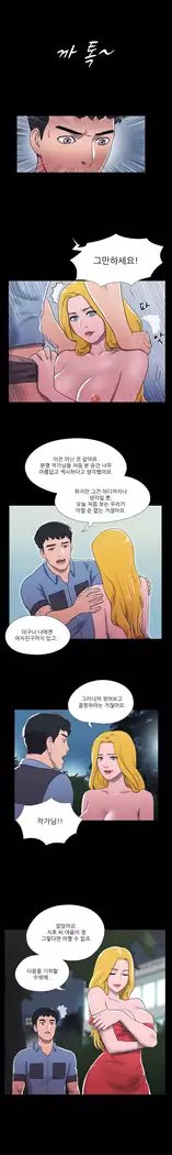 17 Couple Game Ch.0-36