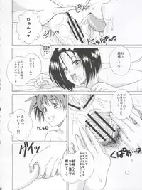 (SC48) [Gorilla Gang Dan (Ochi Ai)] TT2 Terrible x Trouble 2nd (To LOVE-Ru)