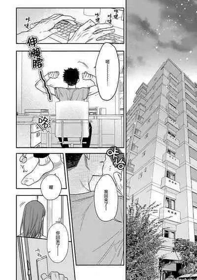 [Namonaki] Ore ga onna ni shite yaru yo ~ toshiue kareshi wa, ueteokami ni naru?~ | 让我将你变成女人吧～年上男友，化身饥渴大野狼？～ 1-14 [Chinese] [莉赛特汉化组]