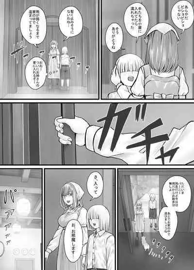 [DODOMESU3SEI] Onee-san ni Oshikko o Misete Moraeru Manga ch. 1-7