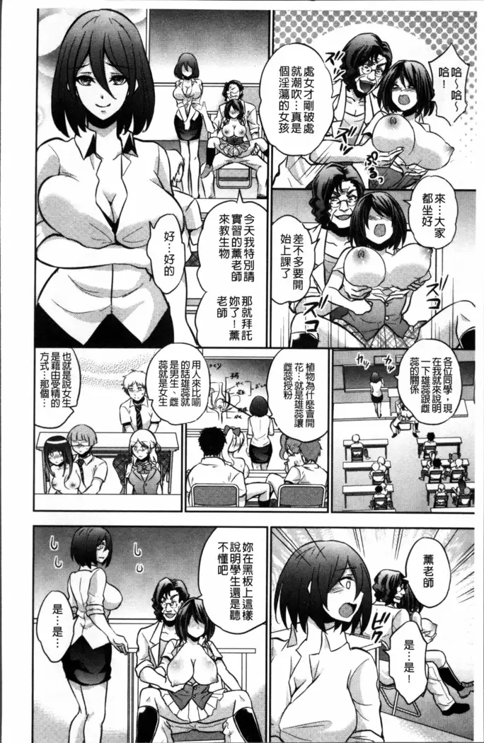 Boku no Daiji na Pocchari Kanojo ga Dosukebe Trainer ni Damasarete Bitch ni Natte Kaettekuru nante...!