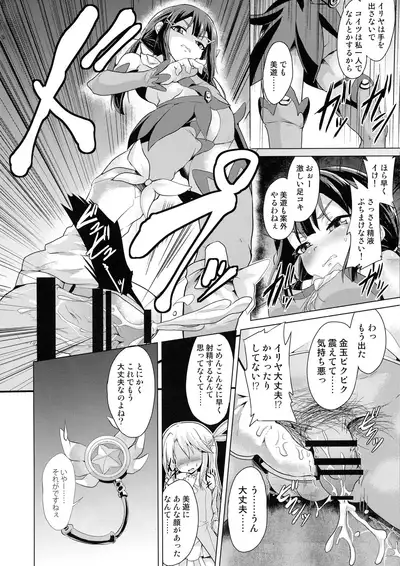 (C97) [Pritannia (Puri, Puritei)] Pritannia Soushuuhen Prisma Bitches (Fate/Grand Order, Fate/kaleid liner Prisma Illya)