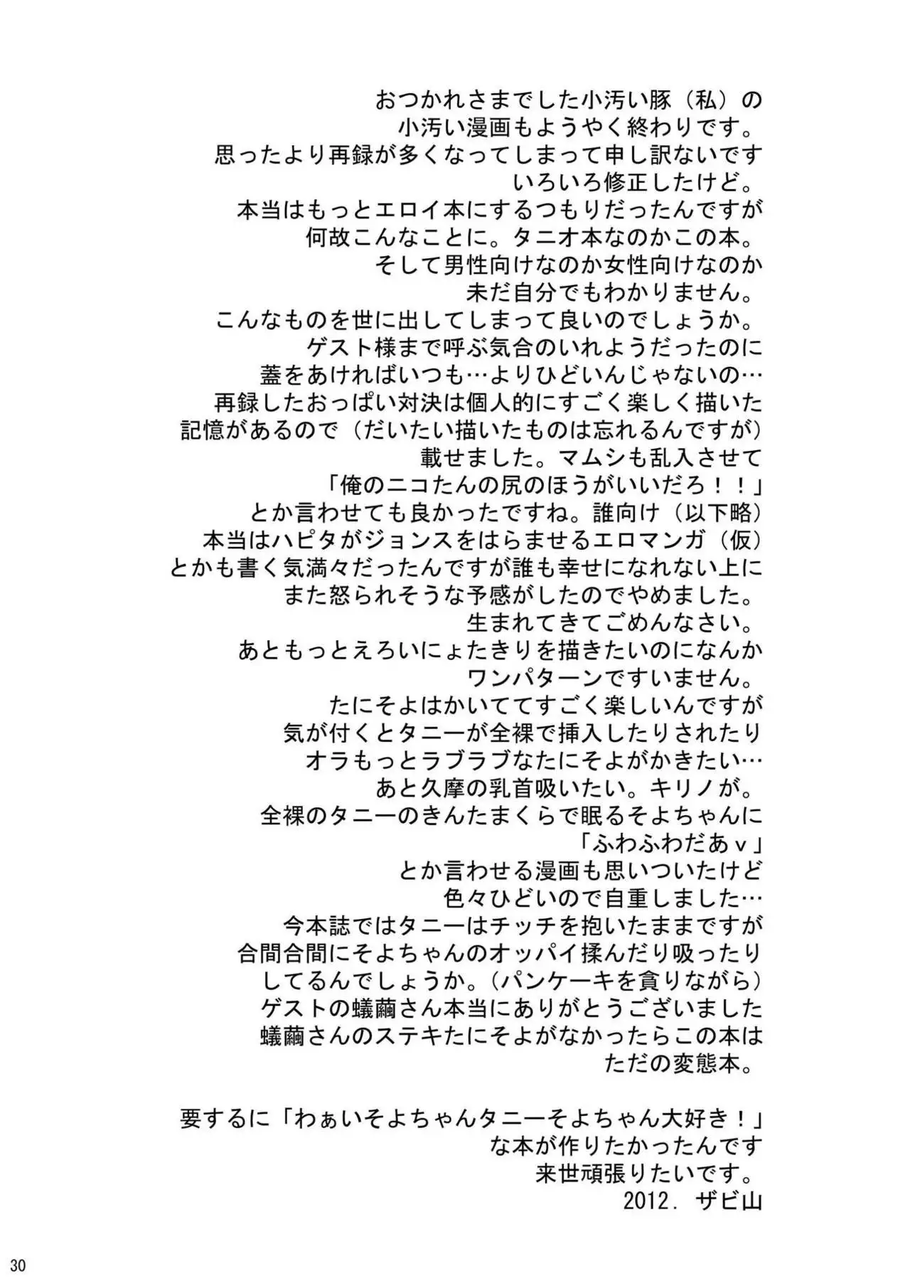 Ore no Yome ga Konna ni Maid na Wake ga Nai