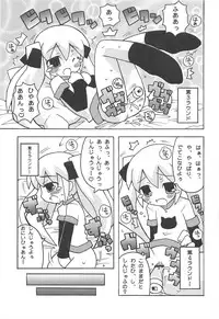 (Puniket 9) [Etoile Zamurai (Gonta, Yuuno)] Sukisuki Okosama Pantsu 4