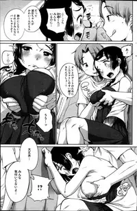 [Equal] Urame-chan to Sunao-kun Ch.1-5