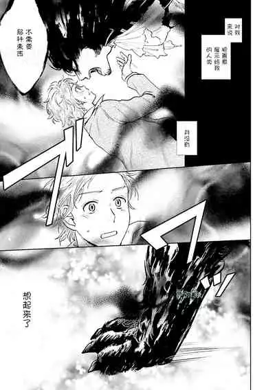 [bl合志][雪路凹子 坂本あきら 緒笠原くえん等][魔王受BL][霧吹弥生漢化組x個漢]