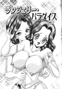 [Watanabe Wataru] Ase wo Kaitara | To be sweaty