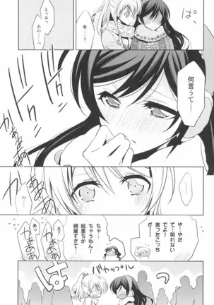 タカラモノの日々。