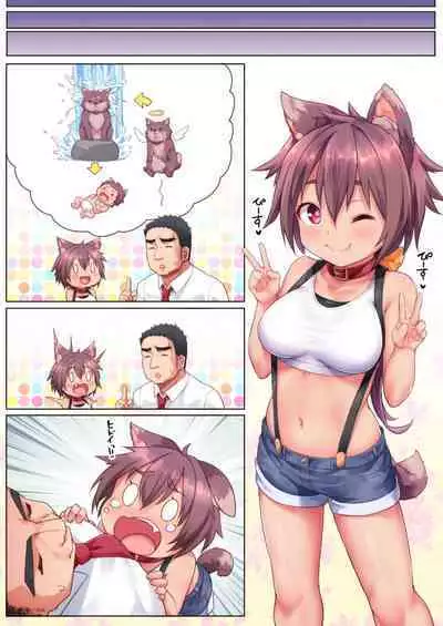 [甜族星人X超勇漢化組] [Shiitake Nouen (Kanabun)] Oshikake Pet wa Aisaretai 10 + α-1280x