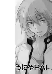 [CROCODILE-Ave. (Gangstar Yoshio)] UnyaPai (Kimi no Unaji ni Kanpai!)