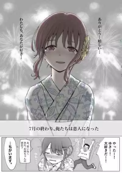 [Takotokite] Honto no Kanojo 1 -Ore no Kanojo ga Hoka no Otoko ni Dakareteta nante Shinjinai- [2022-07-22]