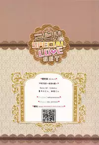(C87) [Wish~Kibou no Tsubasa~ (Sakurano Ru)] Kotori no SPECIAL LOVE SET (Love Live!) [Chinese] [无毒汉化组]