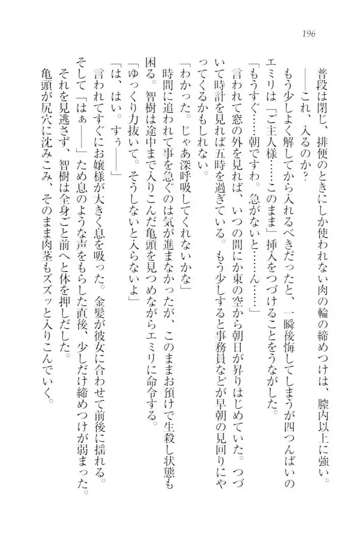 さいみん☆生徒会