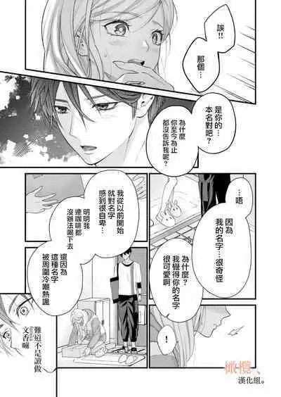 kōhī ōji to nemuri hime 3|咖啡王子和睡美人3