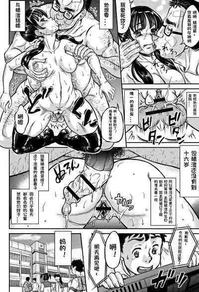 ネトラレ生配信(純愛オルガズム)