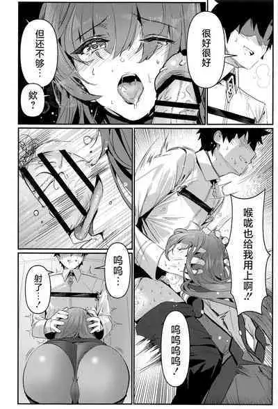 (C101) [DAMDA (DAMDA)] TRUE COLOR (Fate/Grand Order) [Chinese] [黎欧出资汉化]