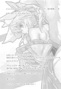 (C95) [Yamitsuki Honpo (Wise Speak)] Onsen, Yukemuri, Bijo Zekkei. (Fate/Grand Order)