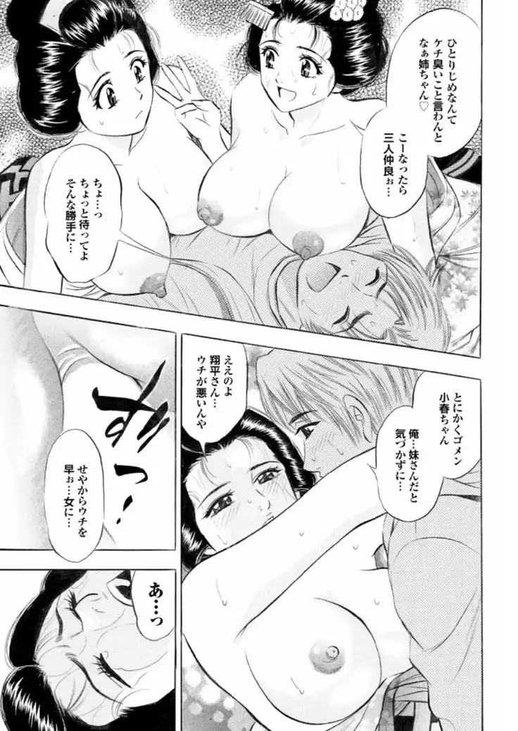 ラブギルド #02 Like A Virgin!!