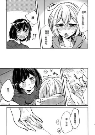 Ai no Aru Hibi | 有愛的每一天