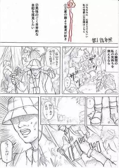 [Fujinami] [Kan] Joshidaisei ga Happening Bar ni Itte mita 3