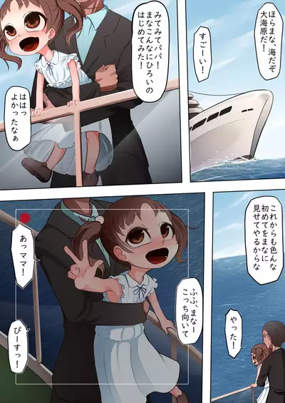 Pedo monogatari shiawase bifōafutā