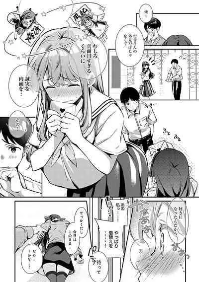 Yuki Futte, Koi ga Tamaru - When Snow Turns Into Love