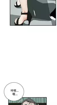 Take a Peek 偷窥 Ch.39~58 [Chinese]中文