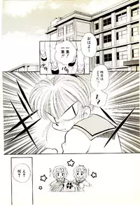 [Mutsuki Tsutomu] O-Tomodachi de Ite ne ♥