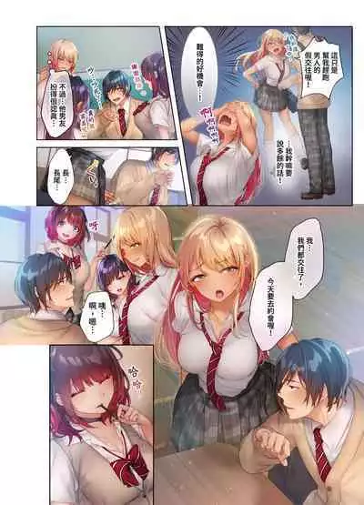 和素顏辣妹揮汗性交～與素顏及身體都很純潔的她洗岩盤浴～ 1-6話