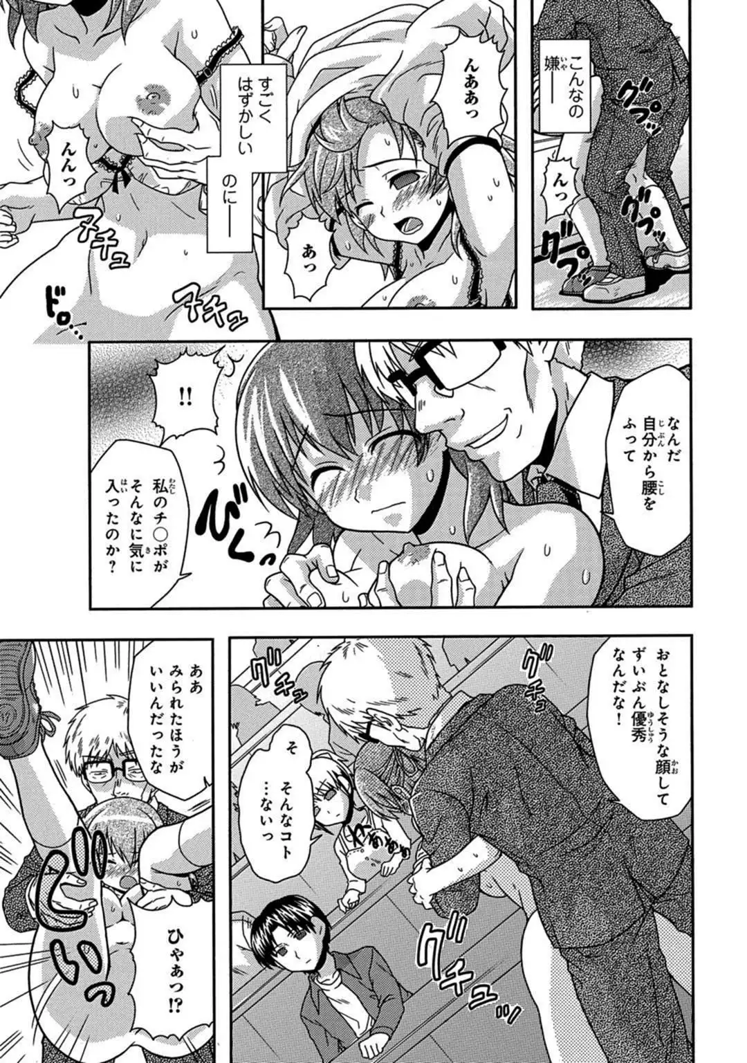 Saimin Gakuen Ono Kyouju no Choukyou Jikken ~Okasarete Kanjiru Karada~ 1-2