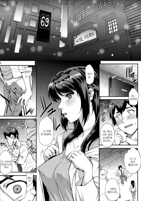 Kimi no Janai. | 盧게아냐